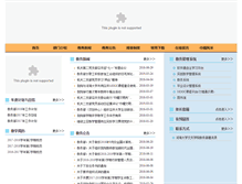 Tablet Screenshot of jwc.hhuwtian.edu.cn